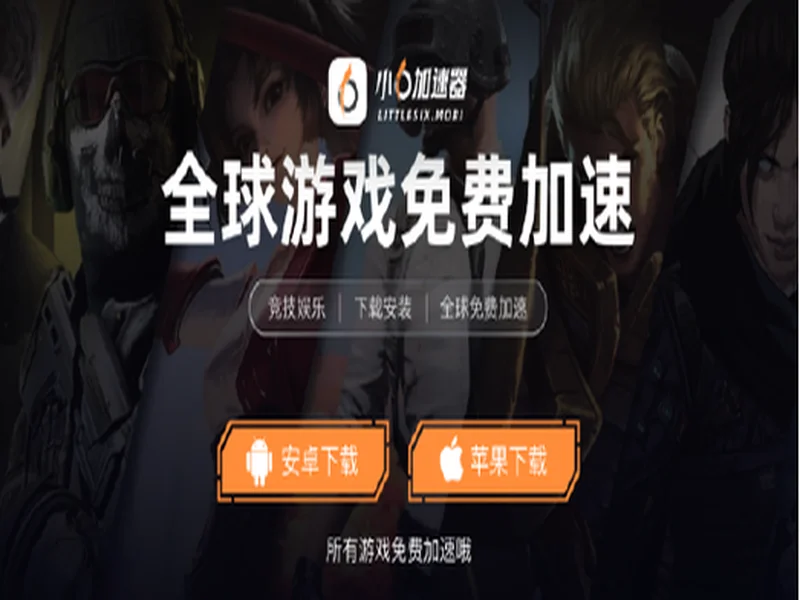 2026免费外服加速器TOP3！迅猛兔加速器玩罗布乐斯roblox、PUBGM国际服畅玩无压力